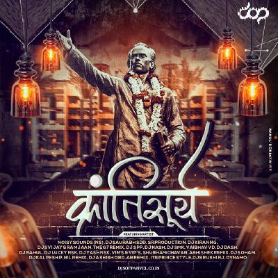 Latest Album Krantisurya - Annabhau Sathe Jayanti Special DJ Album | Free  Bollywood Songs, DJ Remix Songs, Instrumental Songs, TV Serial Songs