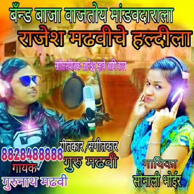 Download mp3 Marathi Song Haldi (51.34 MB) - Free Full Download All Music
